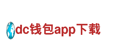 dc钱包app下载清洁环保公司-专业服务，环保先行